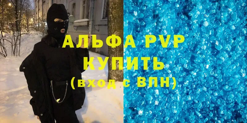 A PVP VHQ  закладки  Буинск 