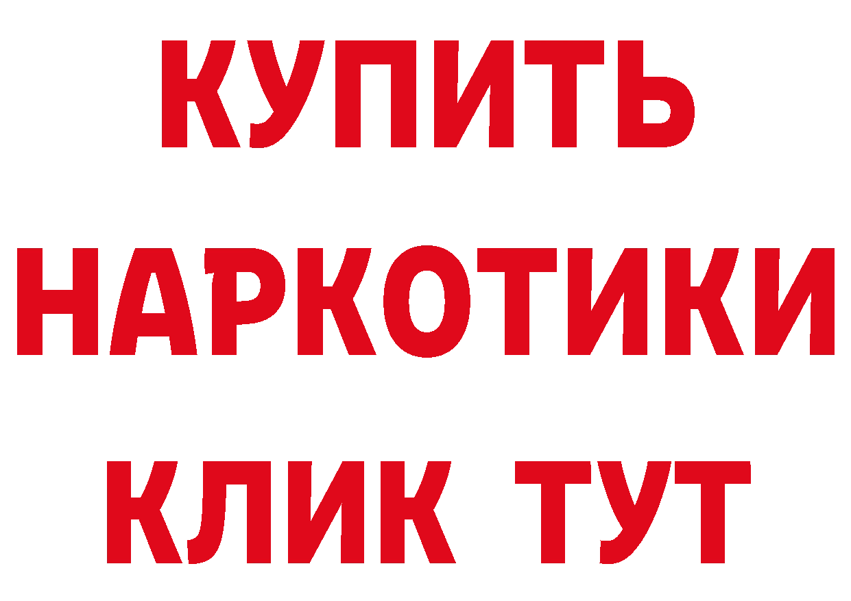 БУТИРАТ GHB ТОР нарко площадка блэк спрут Буинск